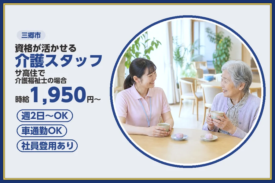 アルバイトイメージ画像