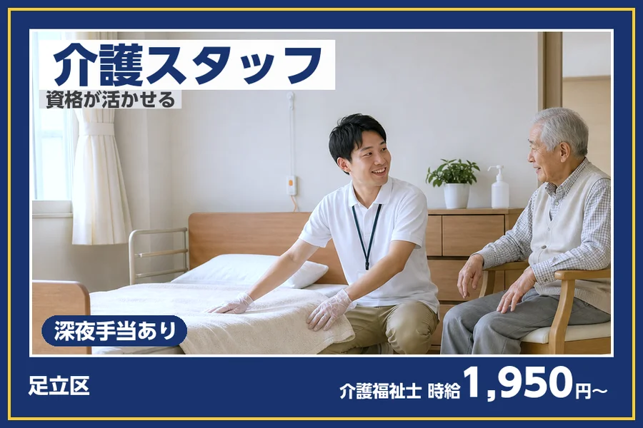 株式会社ビースタイルスマートキャリア