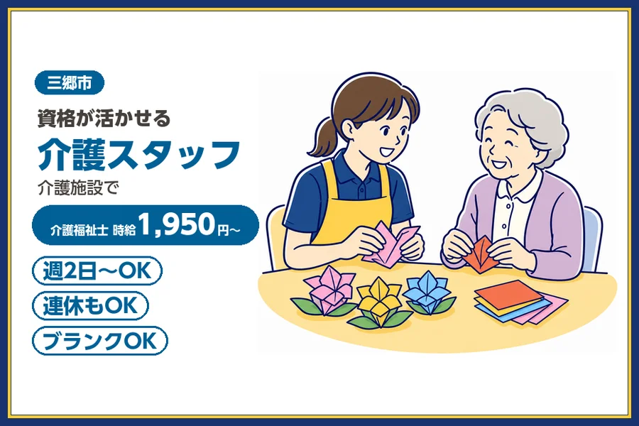 株式会社ビースタイルスマートキャリア