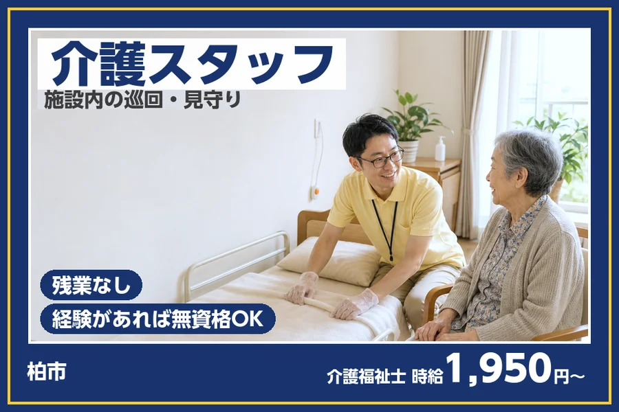株式会社ビースタイルスマートキャリア