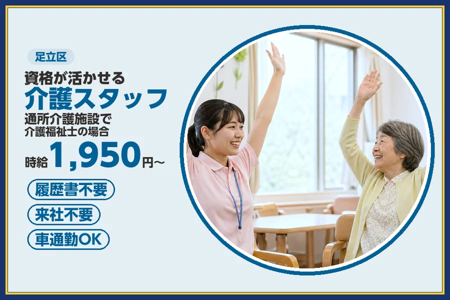 株式会社ビースタイルスマートキャリア
