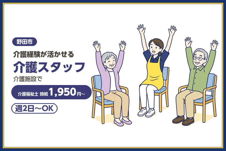 アルバイトイメージ画像
