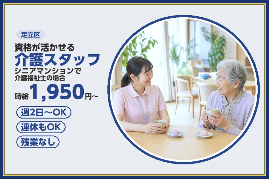 株式会社ビースタイルスマートキャリア