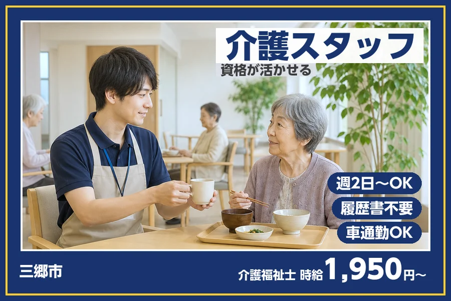 アルバイトイメージ画像