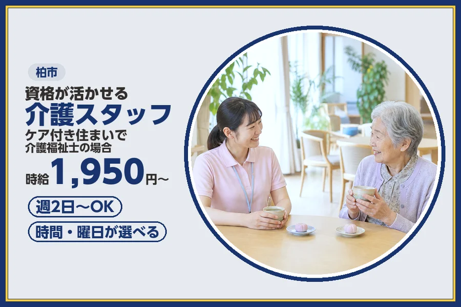 株式会社ビースタイルスマートキャリア