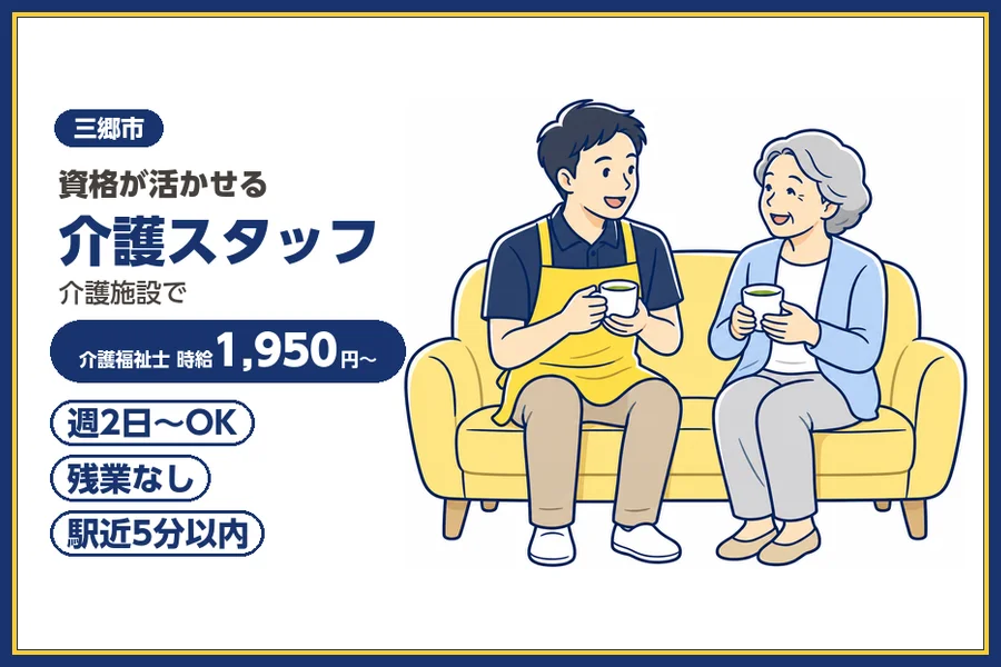 アルバイトイメージ画像