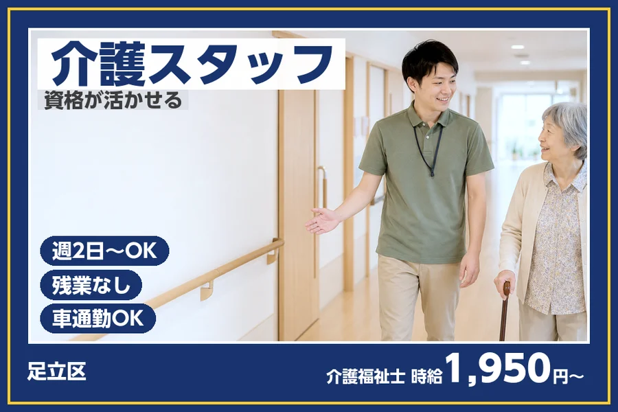 株式会社ビースタイルスマートキャリア
