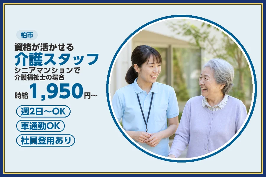株式会社ビースタイルスマートキャリア