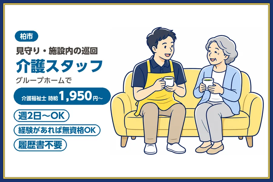 株式会社ビースタイルスマートキャリア