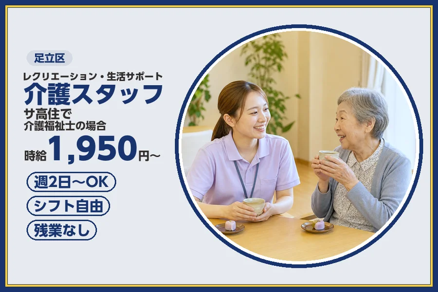 アルバイトイメージ画像