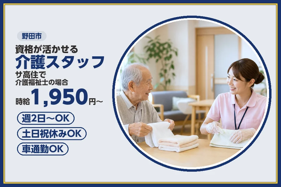 アルバイトイメージ画像