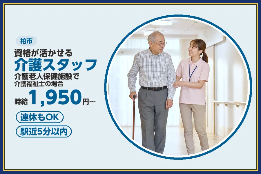 株式会社ビースタイルスマートキャリア