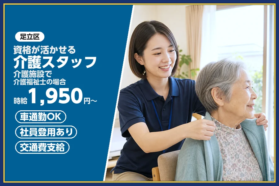 株式会社ビースタイルスマートキャリア
