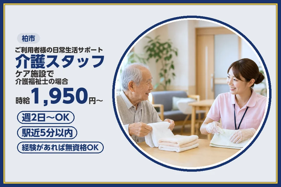 株式会社ビースタイルスマートキャリア
