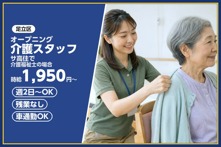 株式会社ビースタイルスマートキャリア