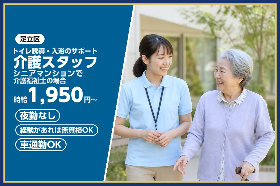 株式会社ビースタイルスマートキャリア