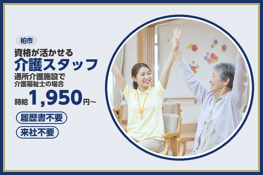 株式会社ビースタイルスマートキャリア
