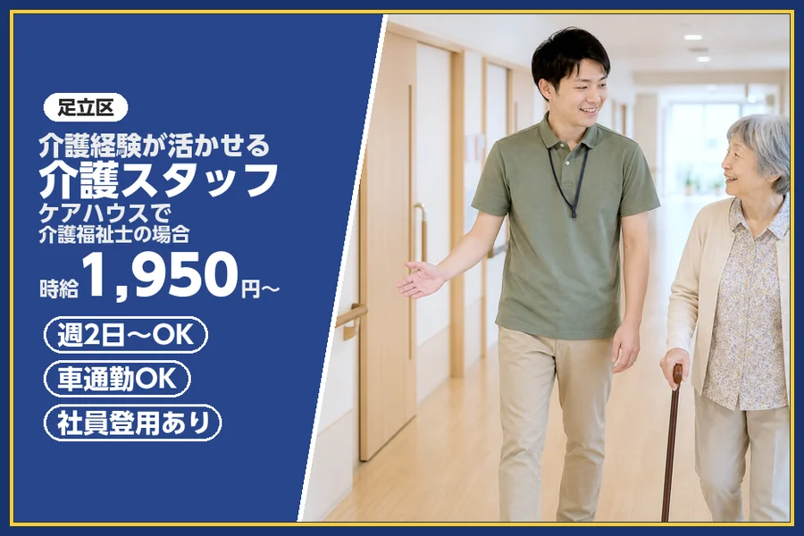 株式会社ビースタイルスマートキャリア