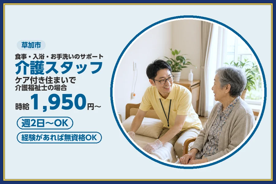 株式会社ビースタイルスマートキャリア