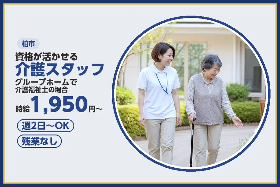 株式会社ビースタイルスマートキャリア