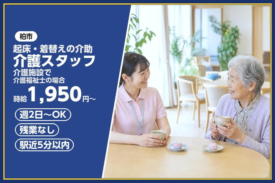 株式会社ビースタイルスマートキャリア