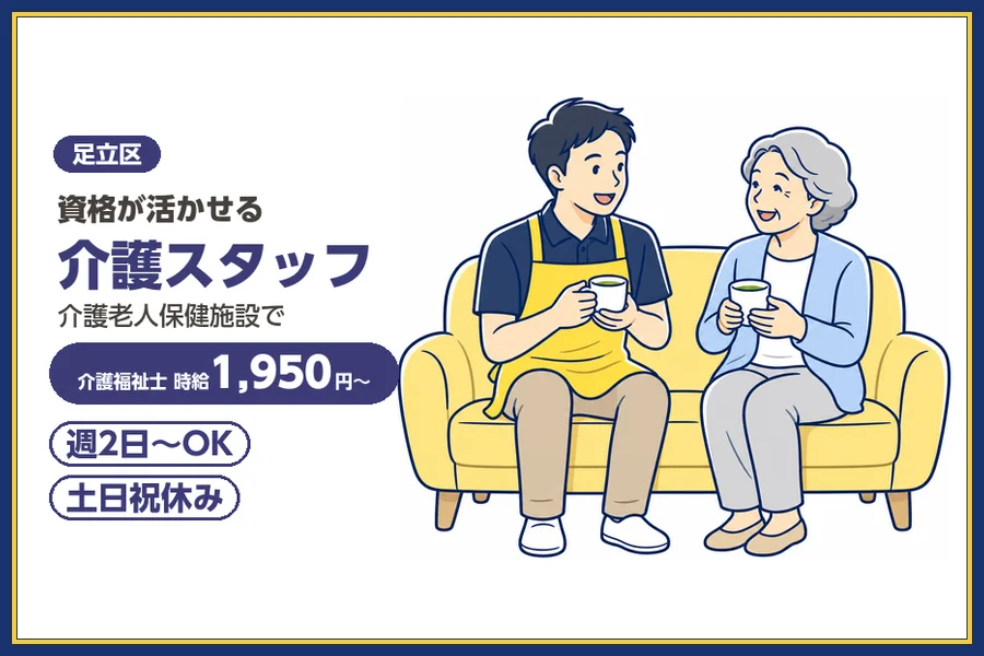 アルバイトイメージ画像