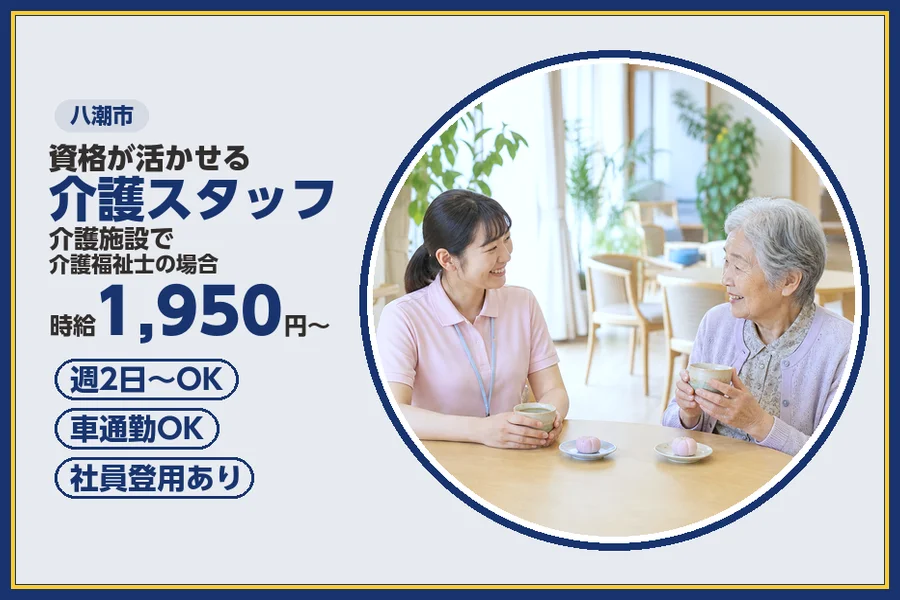 株式会社ビースタイルスマートキャリア