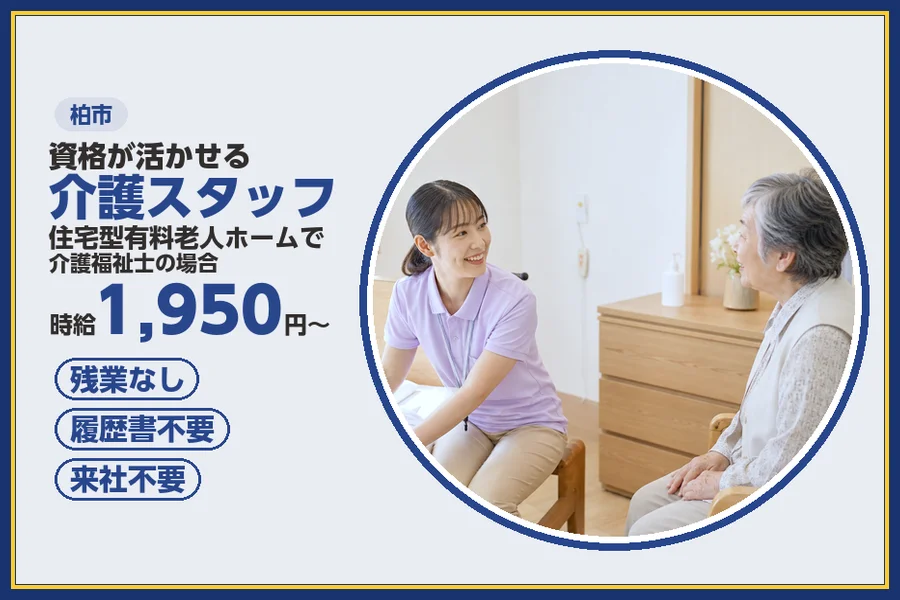 株式会社ビースタイルスマートキャリア