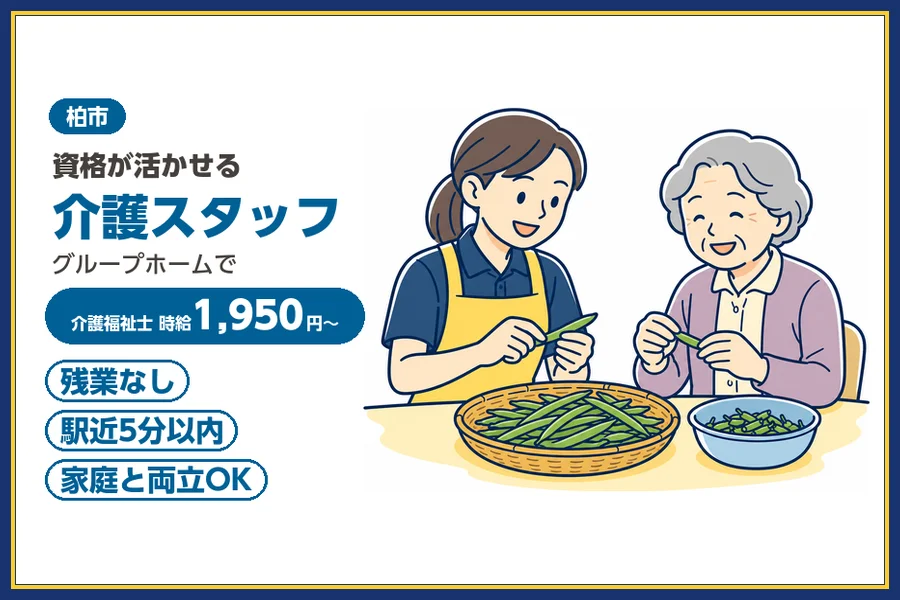 株式会社ビースタイルスマートキャリア