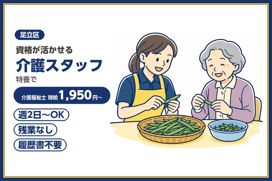 株式会社ビースタイルスマートキャリア