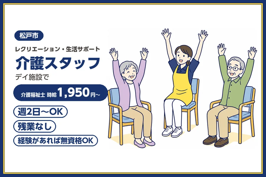 アルバイトイメージ画像