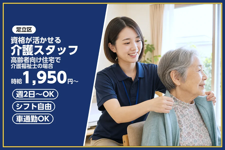 株式会社ビースタイルスマートキャリア