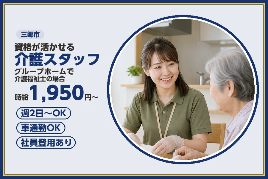 アルバイトイメージ画像