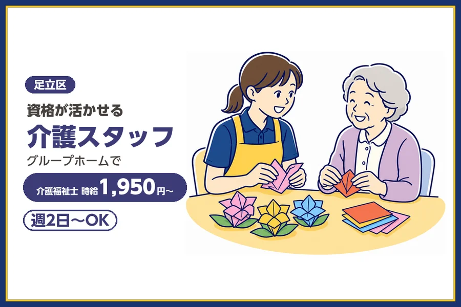 株式会社ビースタイルスマートキャリア