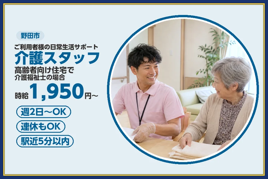 アルバイトイメージ画像