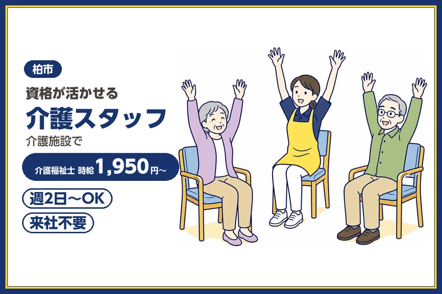 株式会社ビースタイルスマートキャリア