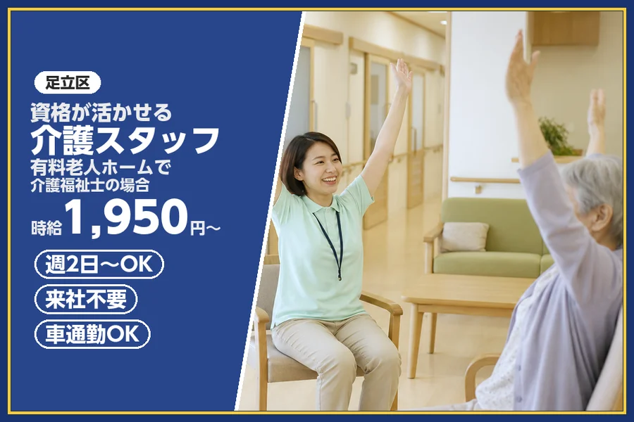 株式会社ビースタイルスマートキャリア