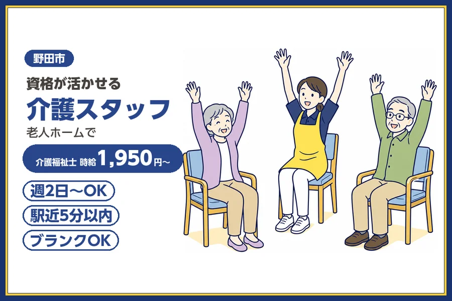 株式会社ビースタイルスマートキャリア