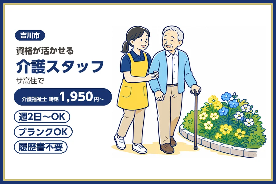 株式会社ビースタイルスマートキャリア