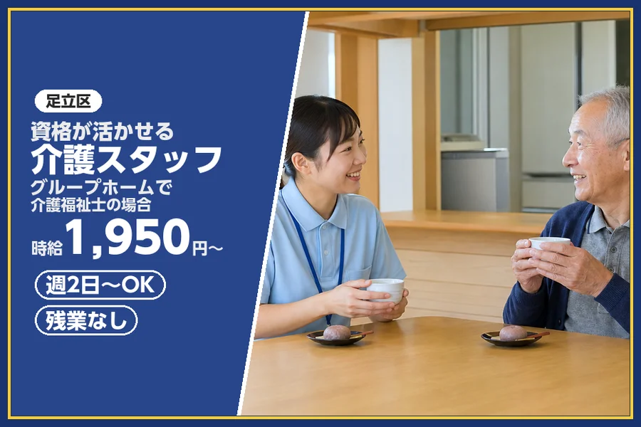 株式会社ビースタイルスマートキャリア