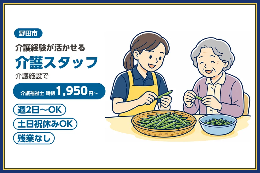 アルバイトイメージ画像