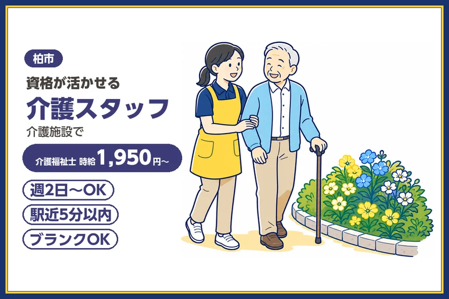 株式会社ビースタイルスマートキャリア