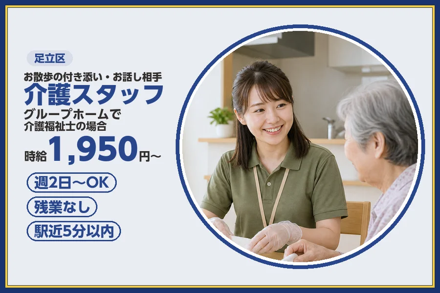 アルバイトイメージ画像