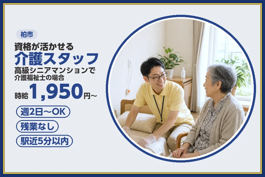 株式会社ビースタイルスマートキャリア