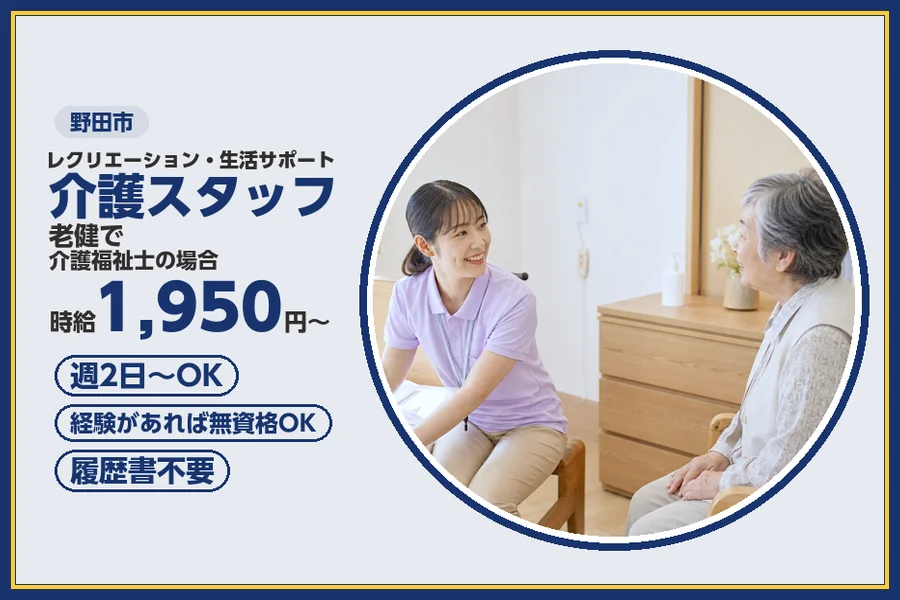 アルバイトイメージ画像