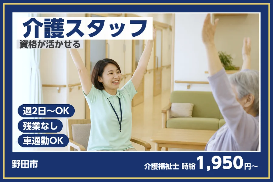 アルバイトイメージ画像
