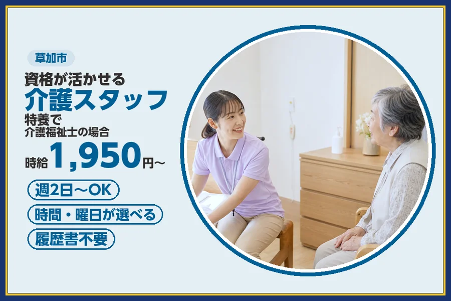 株式会社ビースタイルスマートキャリア