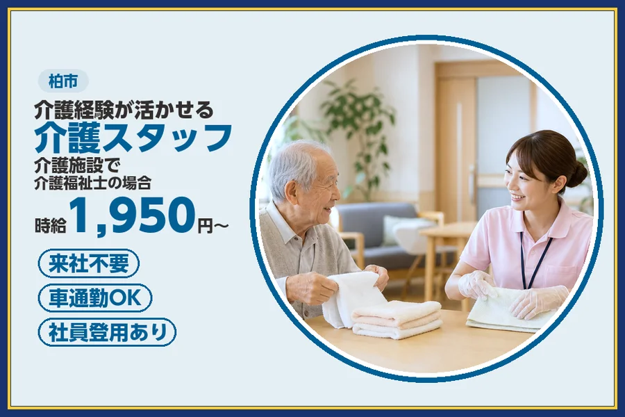 株式会社ビースタイルスマートキャリア