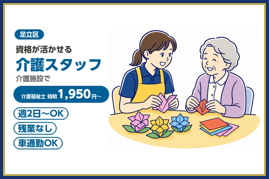 株式会社ビースタイルスマートキャリア