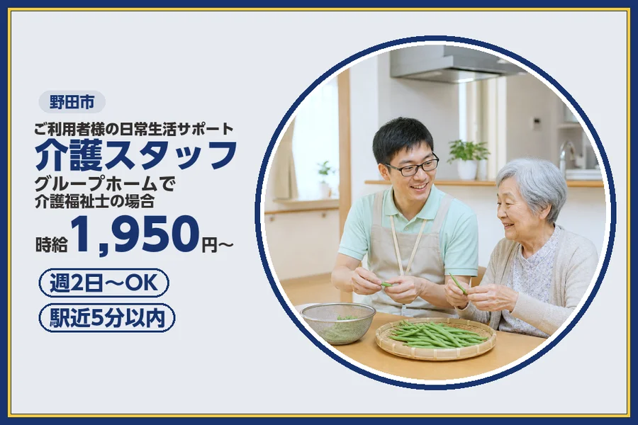 アルバイトイメージ画像